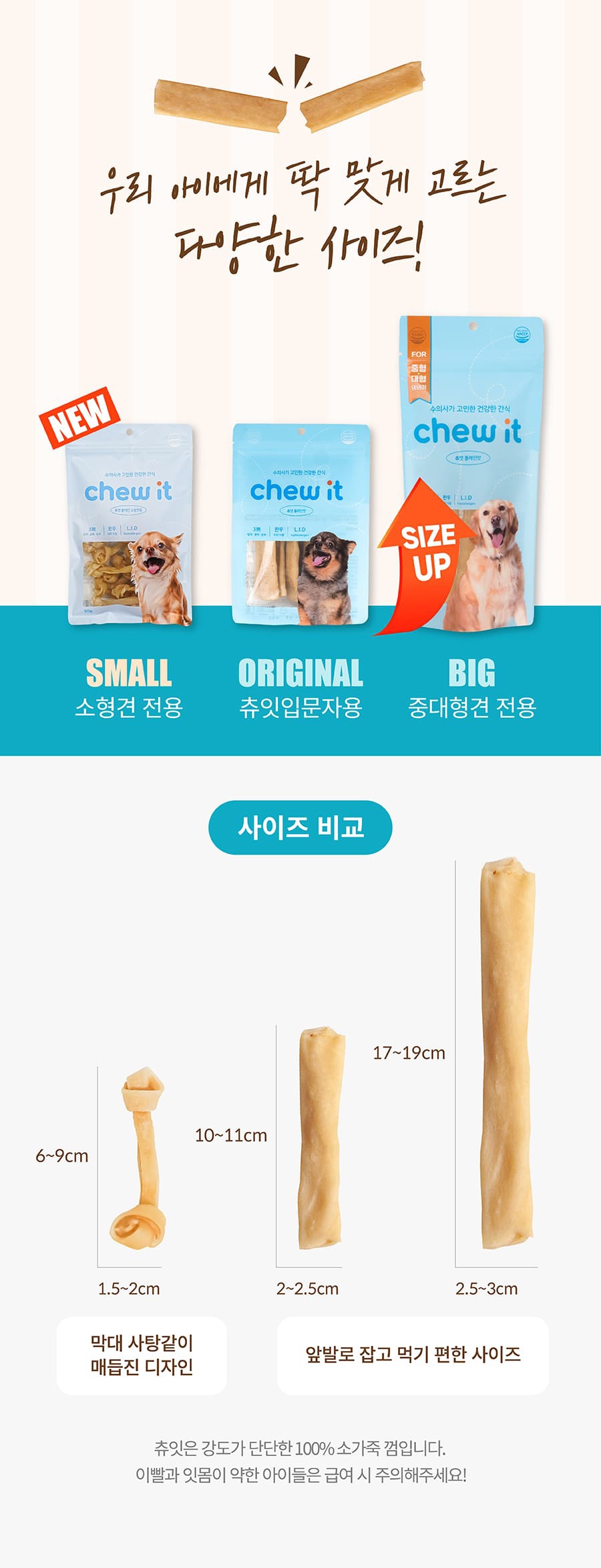 it 츄잇 (플레인/피넛버터/산양유/마누카꿀)-상품이미지-0