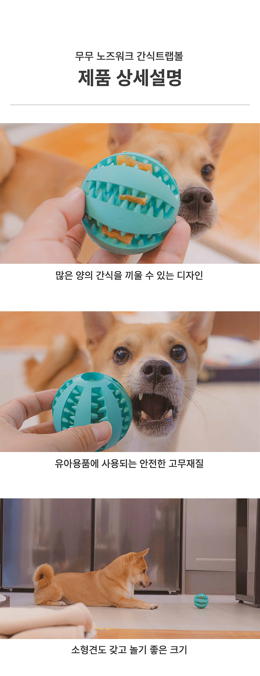 무무 장난감 모음 강아지 장난감 노즈워크 매트 강아지 놀이-상품이미지-6