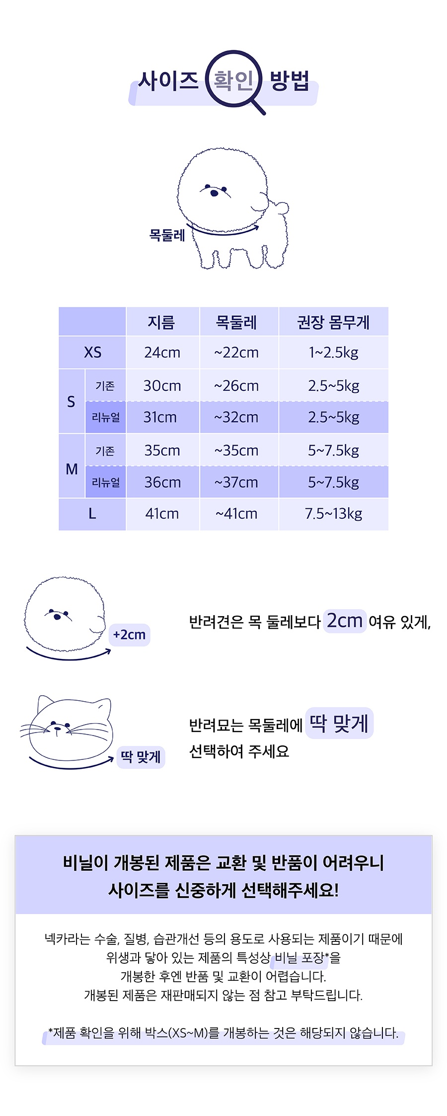 닥터설 각도조절 넥카라 (옐로우/블루/네이비)-상품이미지-27