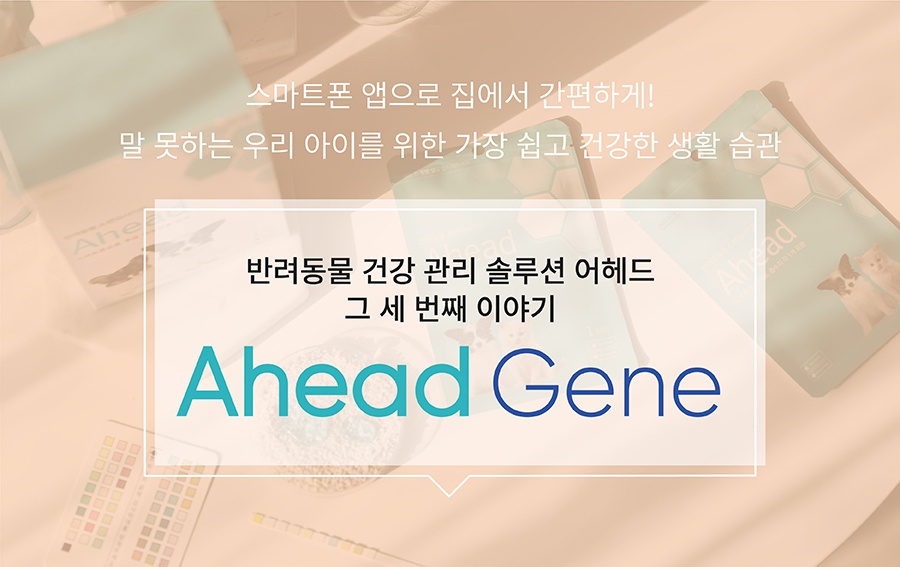 핏펫 어헤드 진 유전병 검사 키트-상품이미지-12