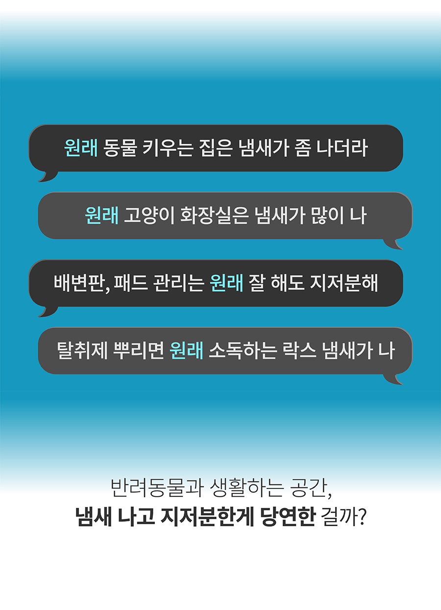 포우장 깔끄미 스프레이 (250ml)-상품이미지-17