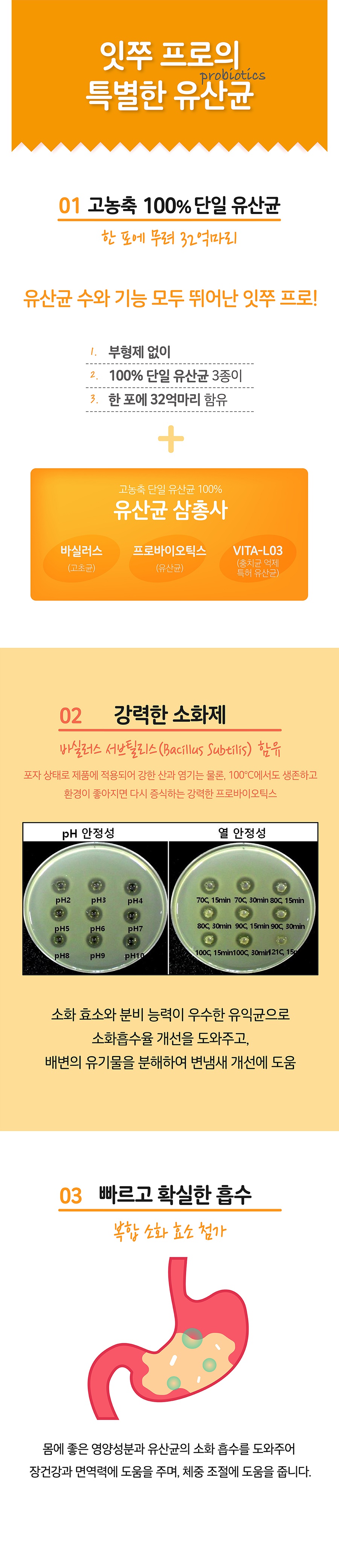 it 잇쭈 프로 도그 체중관리 (8개입)-상품이미지-5