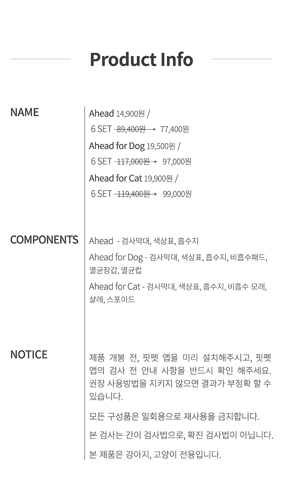 핏펫 어헤드-상품이미지-18