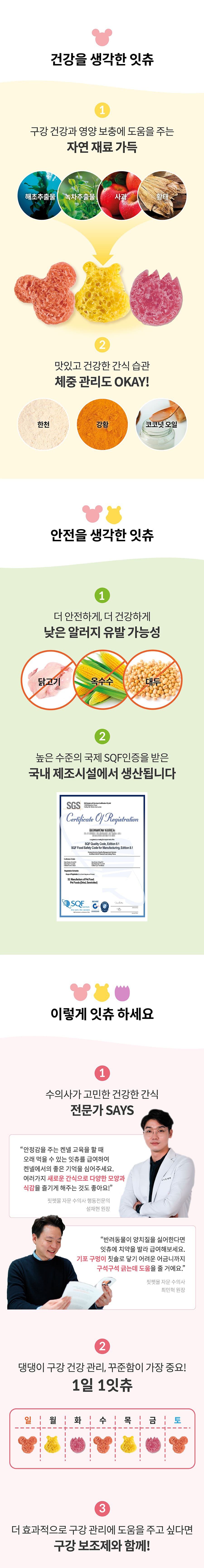 it 잇츄 디즈니 (딸기/바나나/블루베리)-상품이미지-5