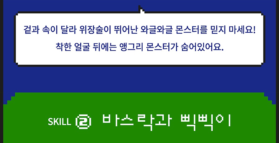 (미운영) 헌팅마켓 와글와글 몬스터즈-상품이미지-7