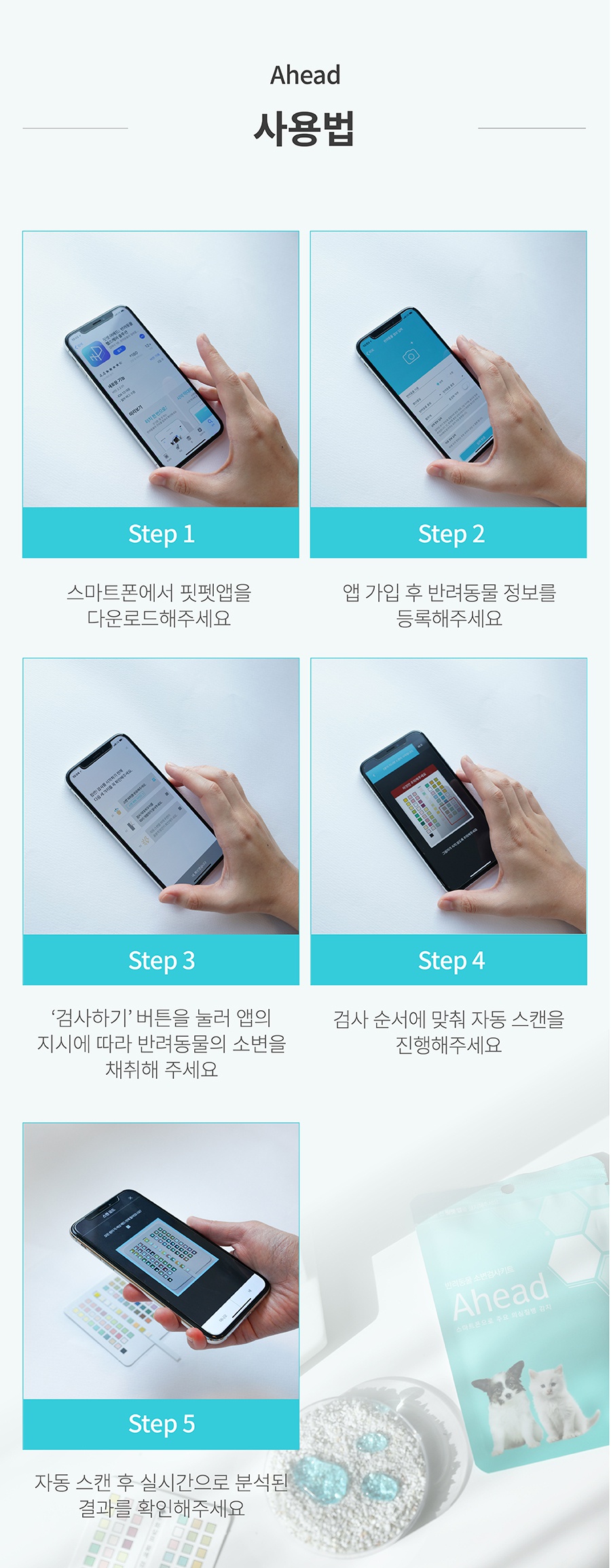 핏펫 어헤드-상품이미지-7