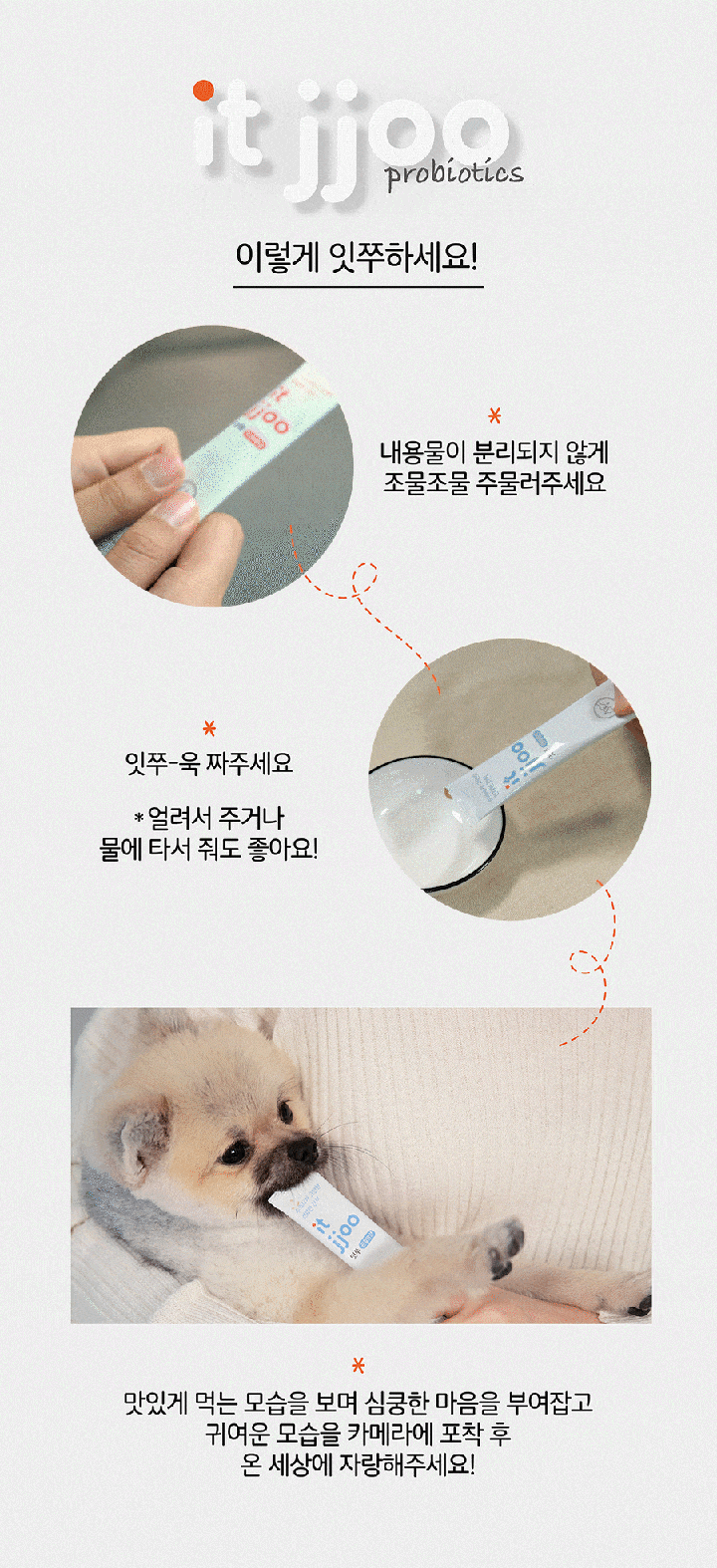 it 잇쭈 프로 캣 구강 대용량 (8개입*4개)-상품이미지-7
