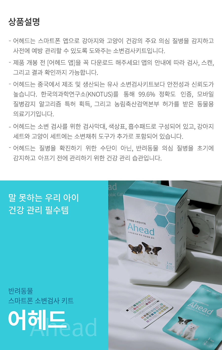 핏펫 어헤드-상품이미지-0