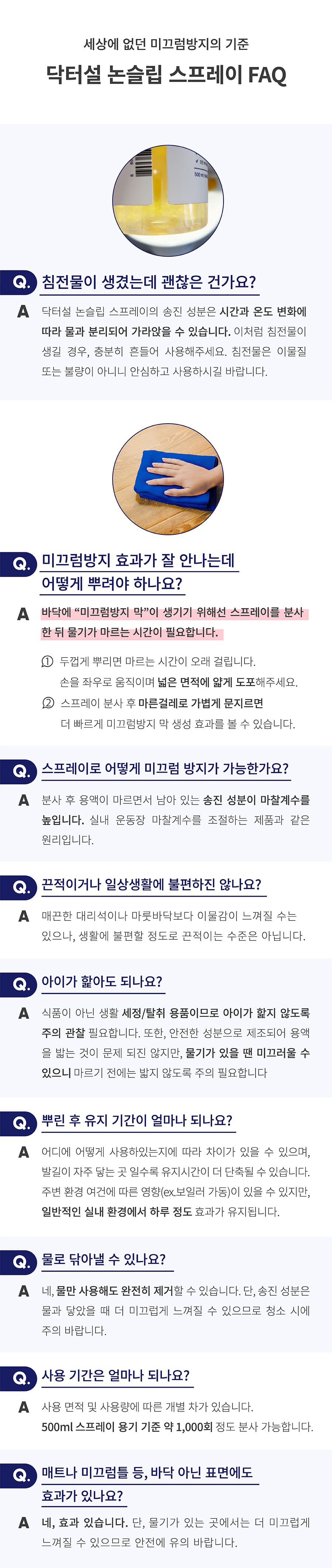 닥터설 논슬립 스프레이 (100ml/300ml/500ml/3L)-상품이미지-5