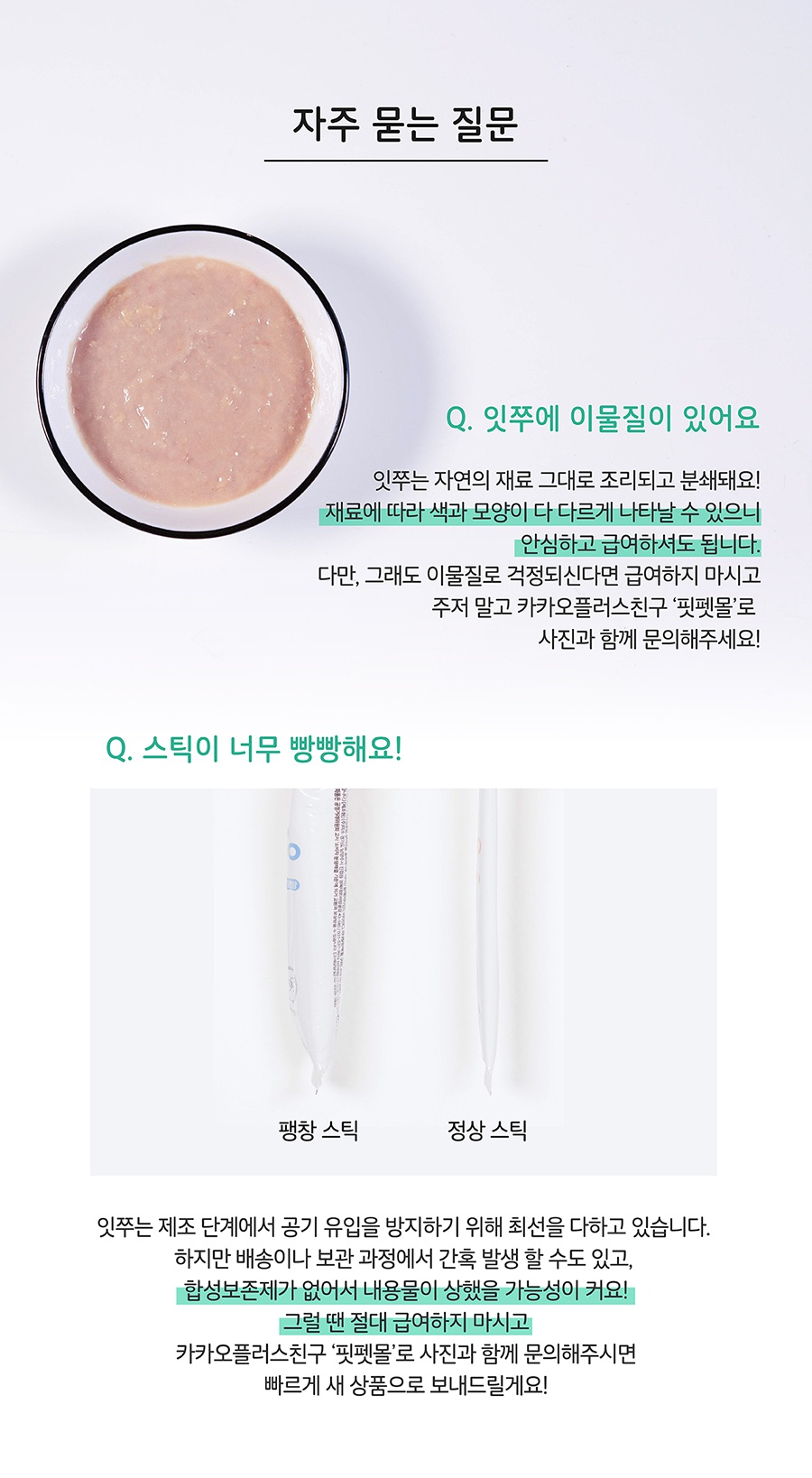 it 잇쭈 프로 도그 구강 대용량 (8개입*4개)-상품이미지-9