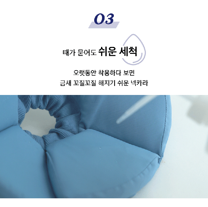 닥터설 각도조절 넥카라 (옐로우/블루/네이비)-상품이미지-19