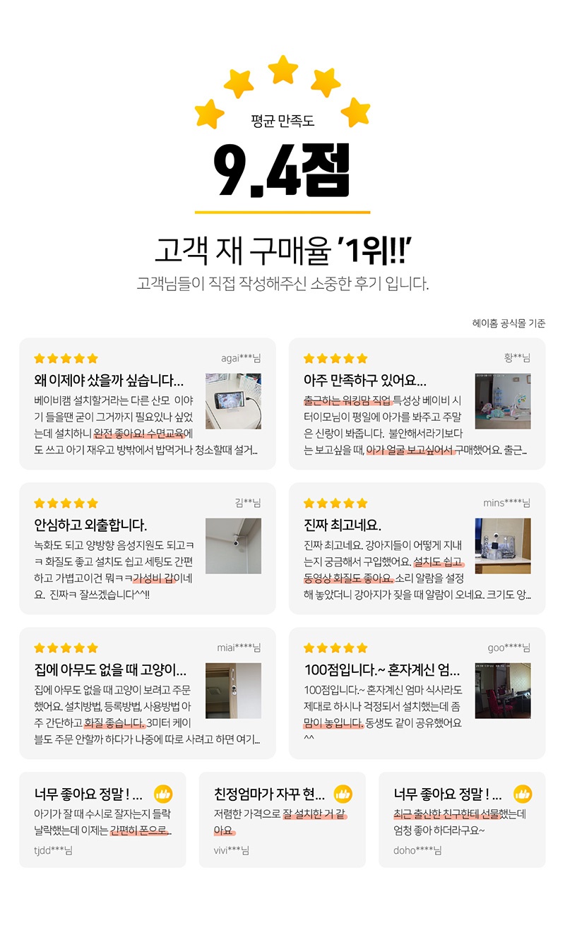 헤이홈 스마트 홈카메라 화이트-상품이미지-1