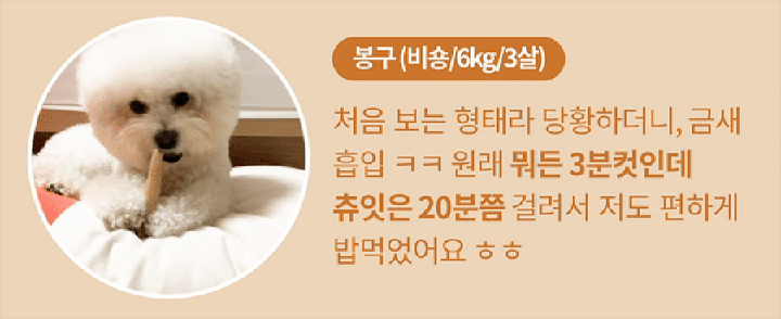 it 츄잇 (플레인/피넛버터/산양유/마누카꿀)-상품이미지-6