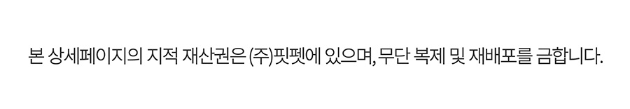 포우장 깔끄미 스프레이 (250ml)-상품이미지-26